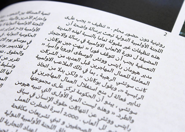 zoom arabic typeface multiscript batutah thierry fetiveau